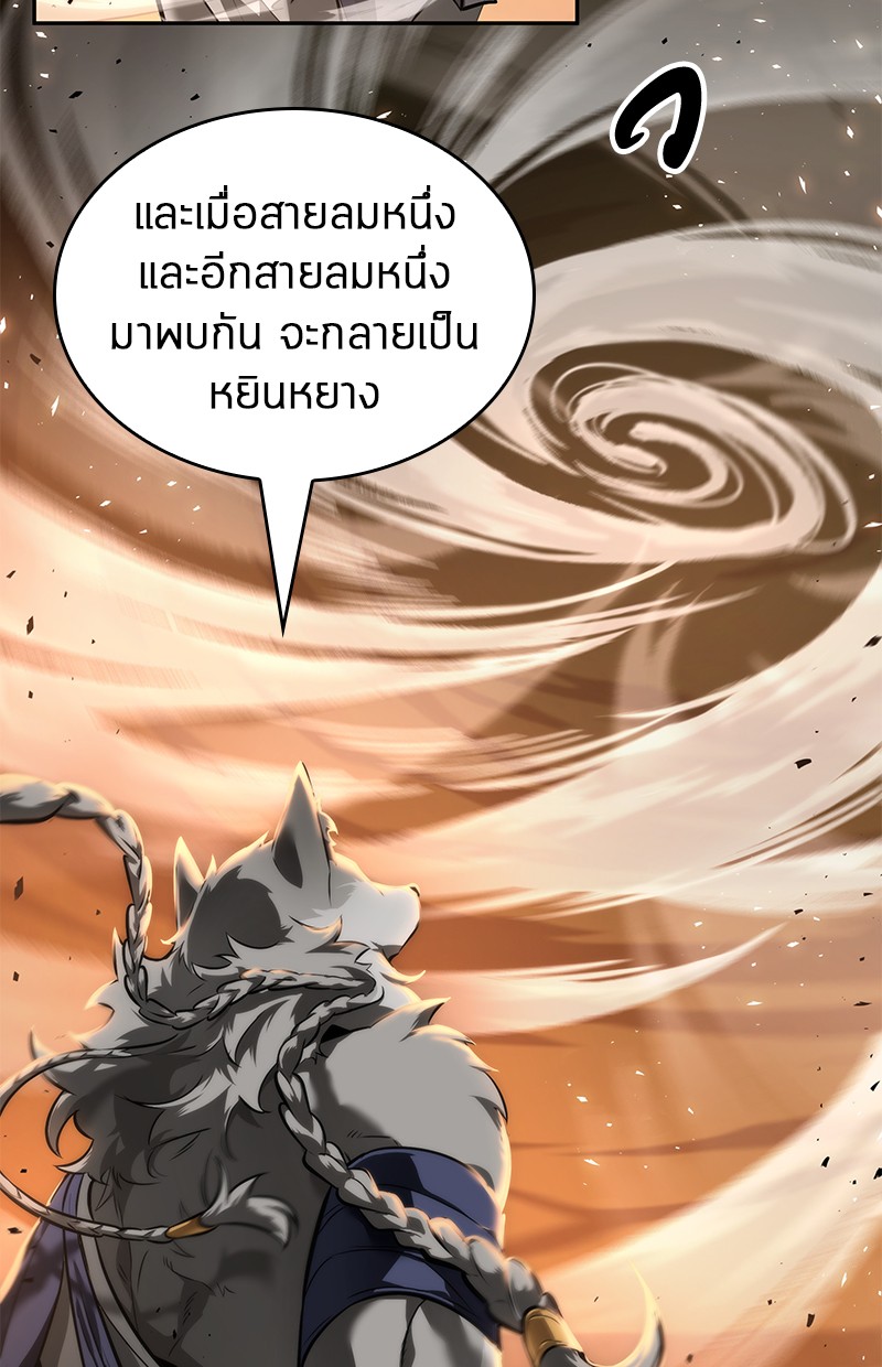 อ่านการ์ตูน Omniscient Reader 75 ภาพที่ 195