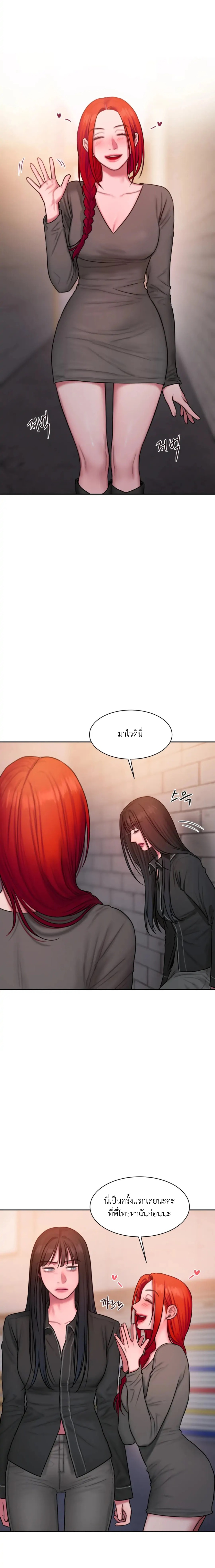 อ่านการ์ตูน Bad Thinking Diary 34 ภาพที่ 2