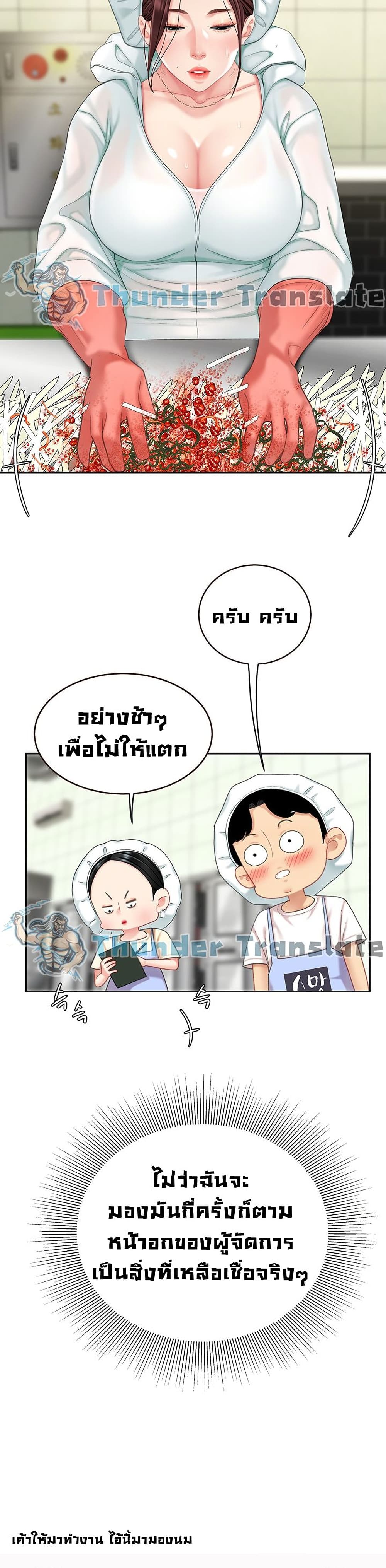 อ่านการ์ตูน I Want A Taste 14 ภาพที่ 14