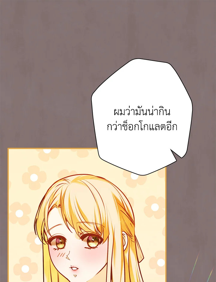 อ่านการ์ตูน The Lady’s Dark Secret 21 ภาพที่ 41