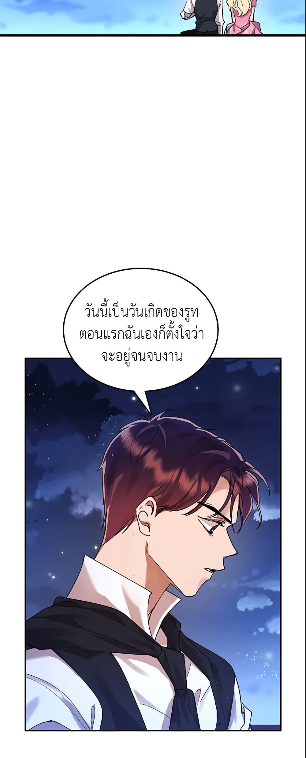 อ่านการ์ตูน Finding My Place 2 ภาพที่ 32