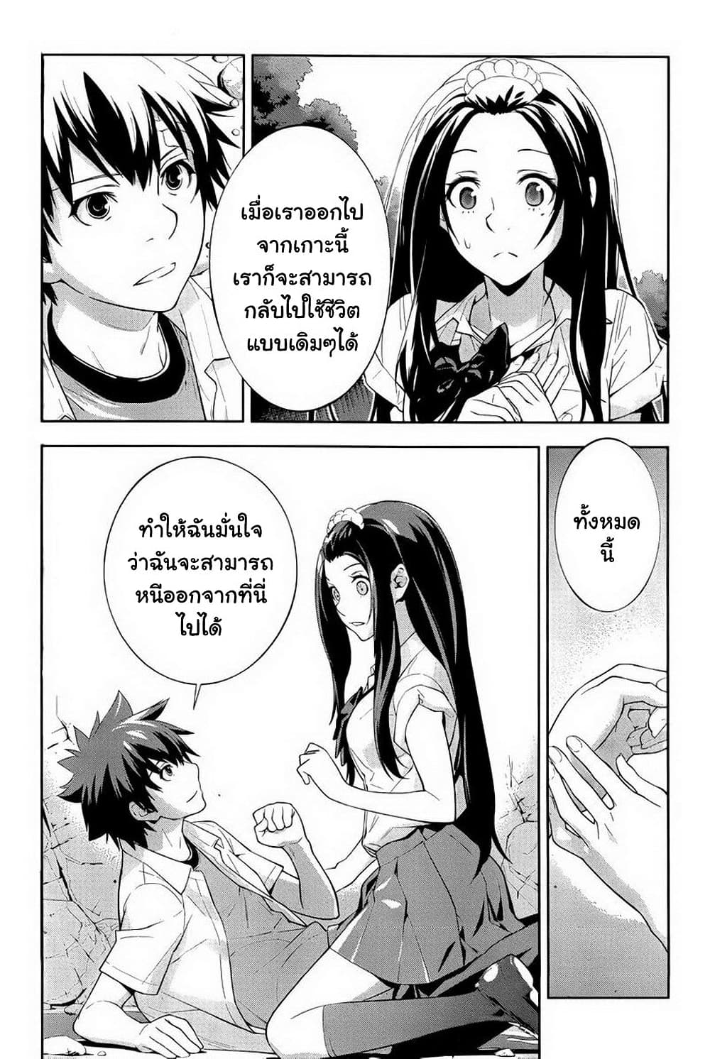 อ่านการ์ตูน Let’s Lagoon 25 ภาพที่ 10