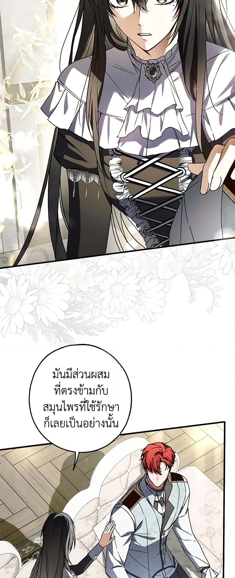 อ่านการ์ตูน My Body Has Been Possessed By Someone 16 ภาพที่ 51