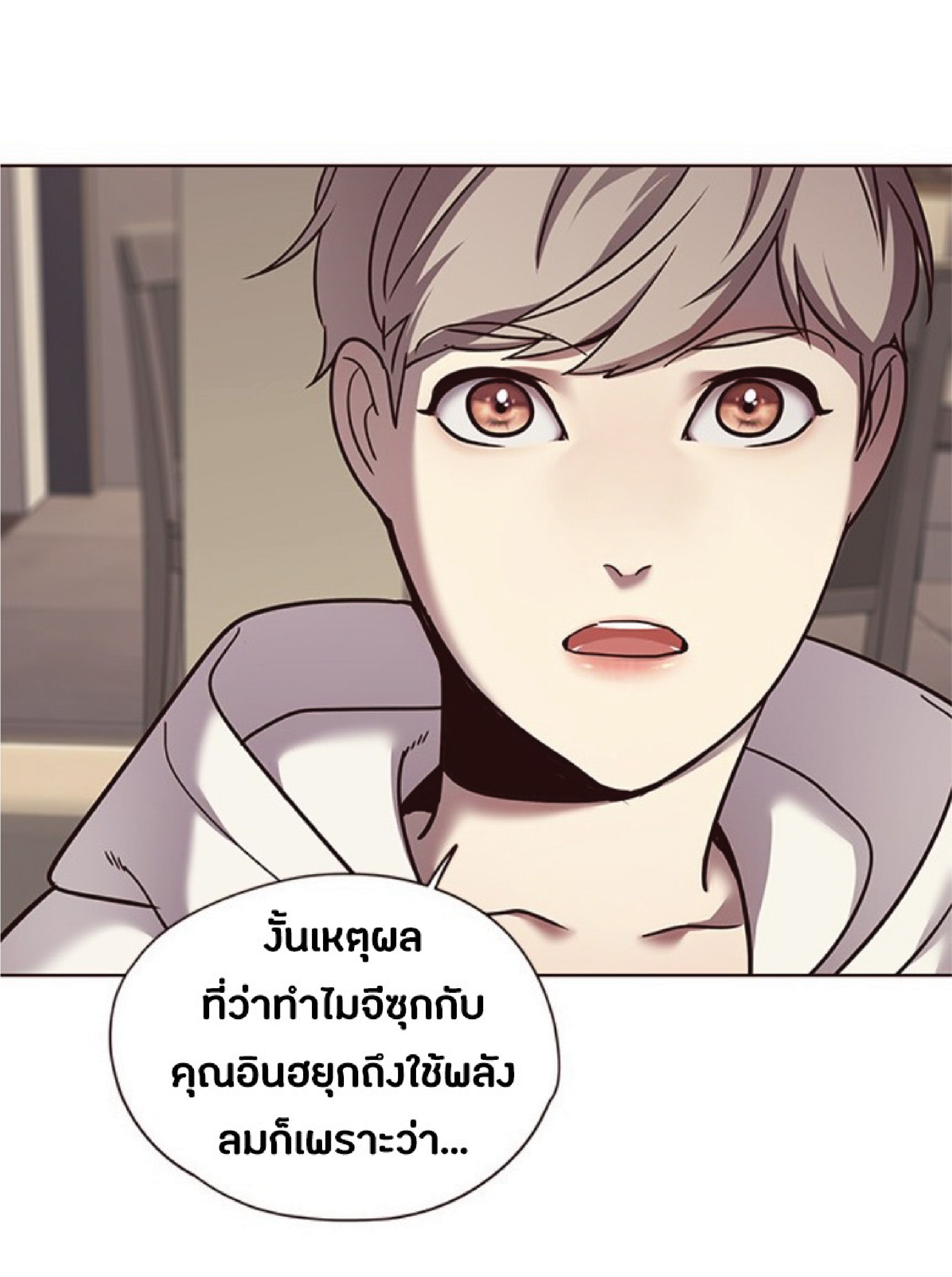 อ่านการ์ตูน Eleceed 65 ภาพที่ 54