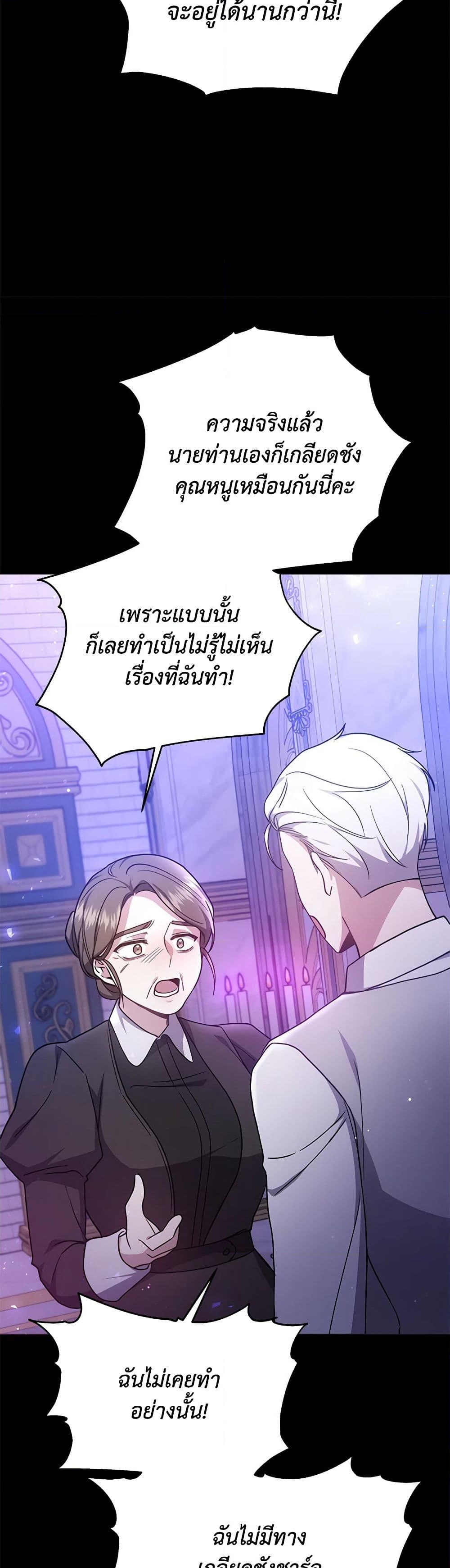 อ่านการ์ตูน The Male Lead’s Nephew Loves Me So Much 32 ภาพที่ 11