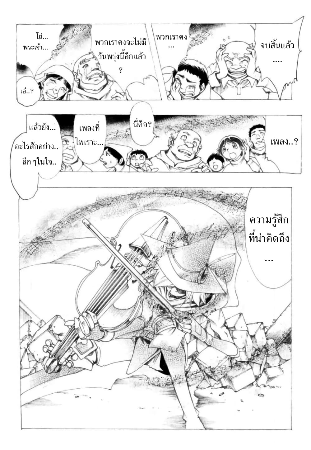 อ่านการ์ตูน Zoku Hameln no Violin Hiki 2 ภาพที่ 23