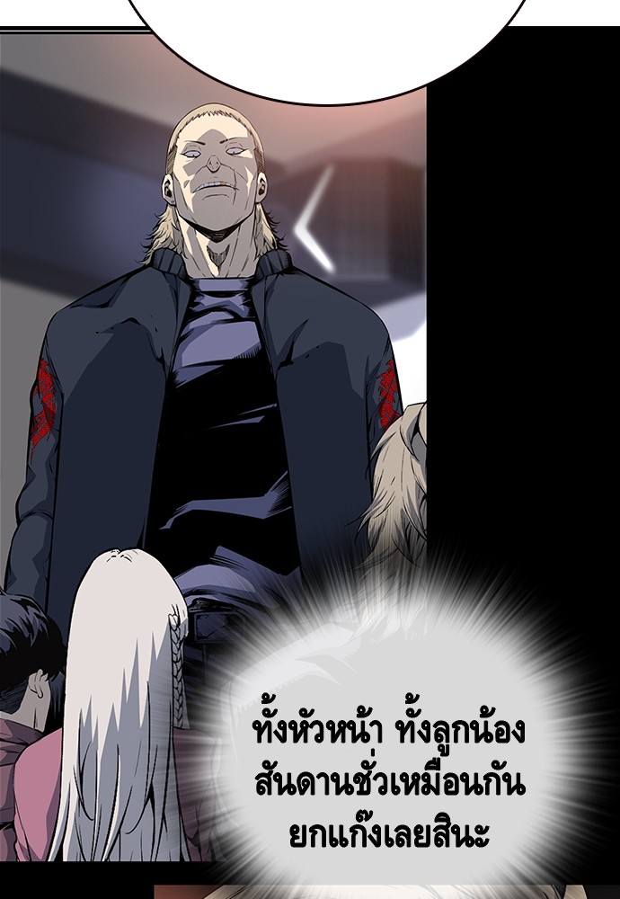 อ่านการ์ตูน King Game 49 ภาพที่ 33