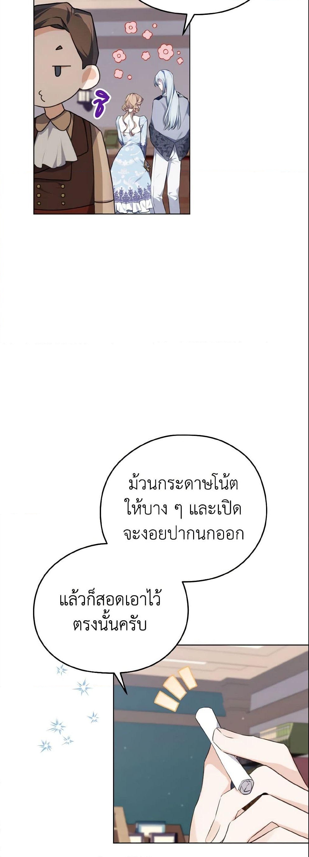 อ่านการ์ตูน My Dear Aster 9 ภาพที่ 36