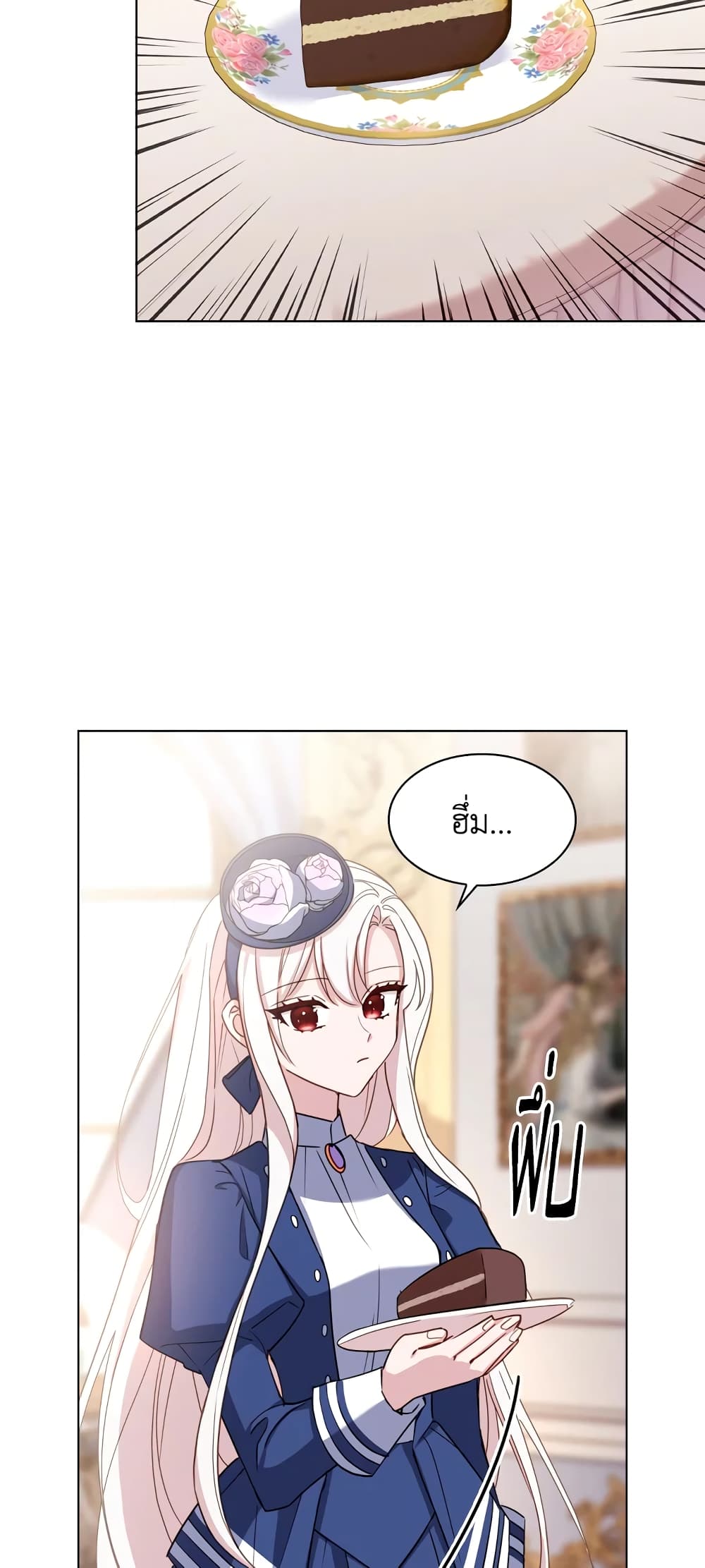 อ่านการ์ตูน The Lady Needs a Break 20 ภาพที่ 43