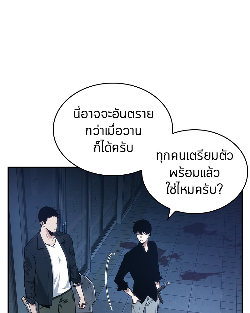 อ่านการ์ตูน Omniscient Reader 33 ภาพที่ 153