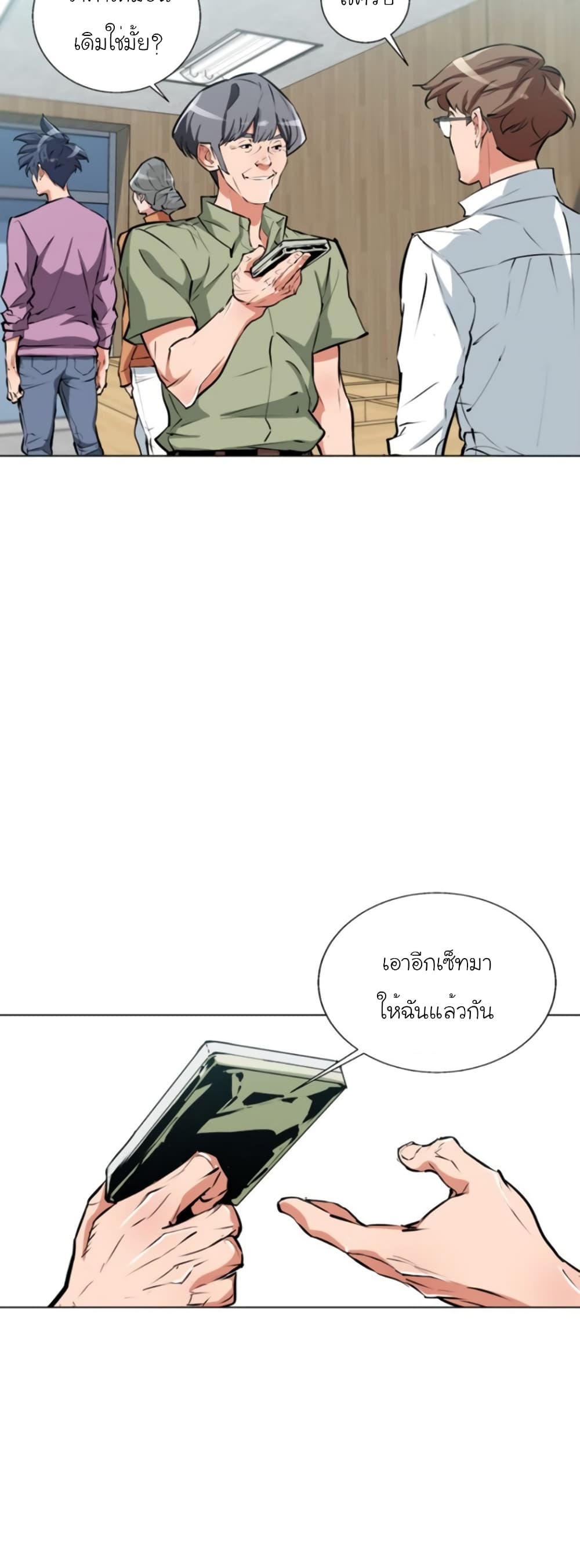 อ่านการ์ตูน I Stack Experience Through Reading Books 51 ภาพที่ 13