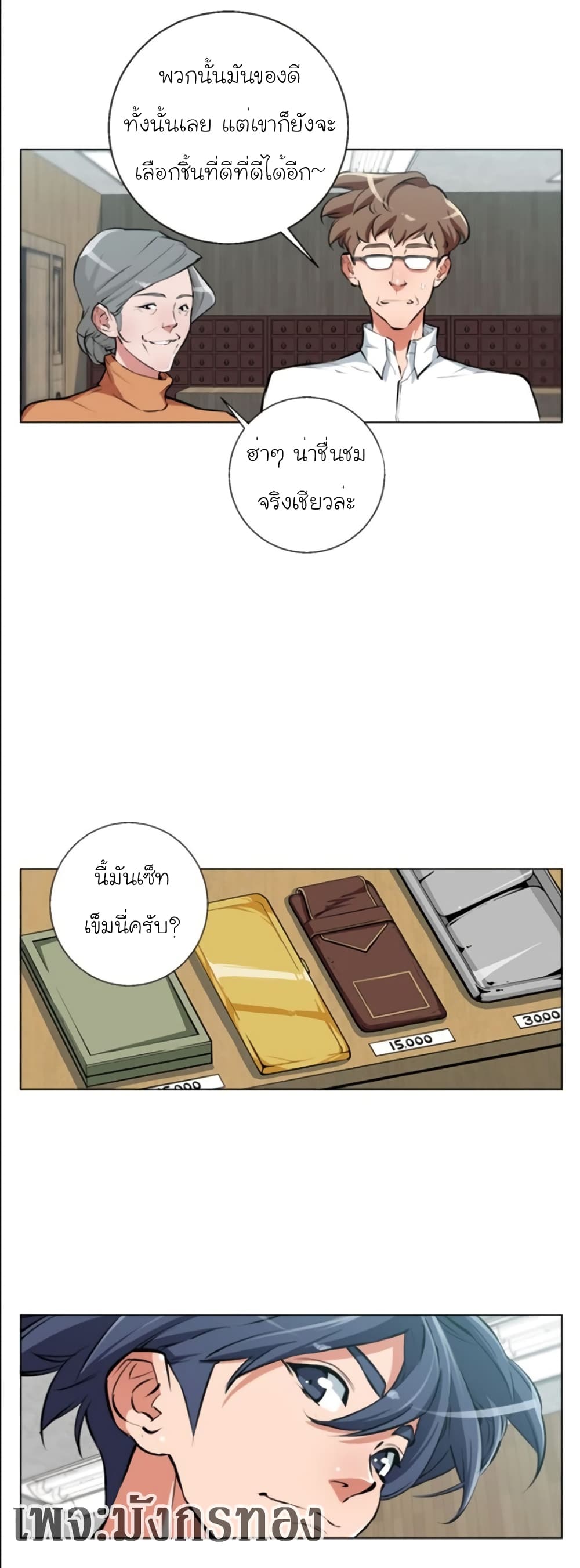 อ่านการ์ตูน I Stack Experience Through Reading Books 51 ภาพที่ 7