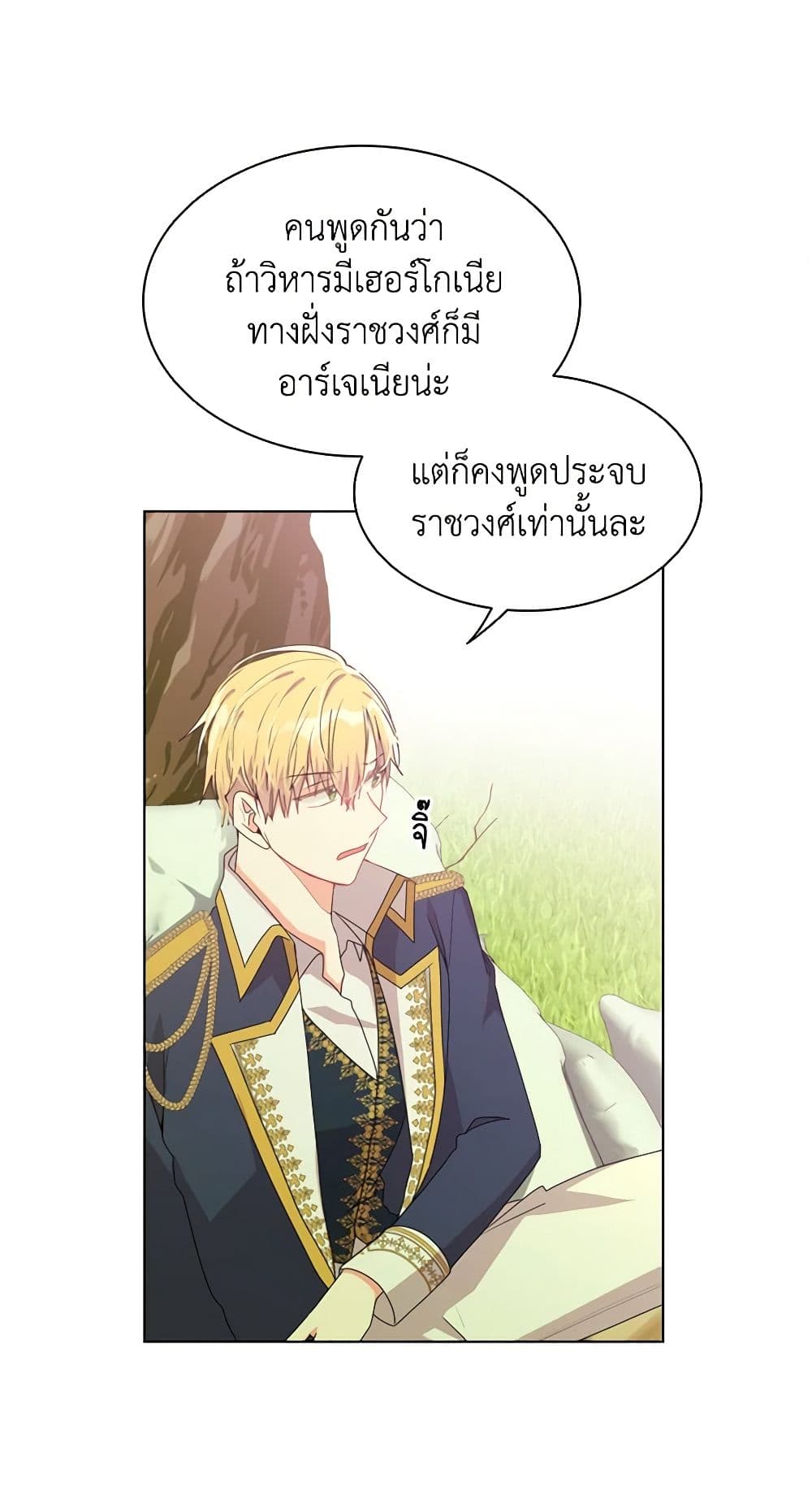 อ่านการ์ตูน The Meaning of You 26 ภาพที่ 40