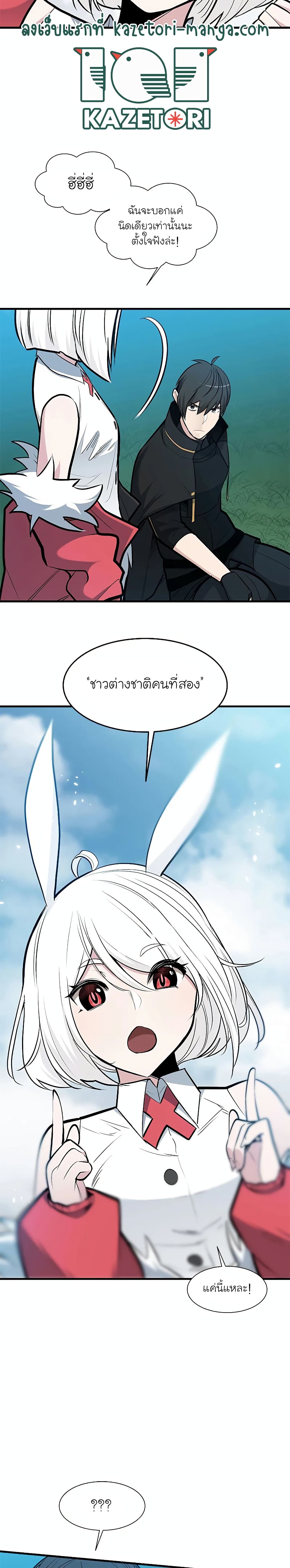 อ่านการ์ตูน The Tutorial is Too Hard 68 ภาพที่ 29