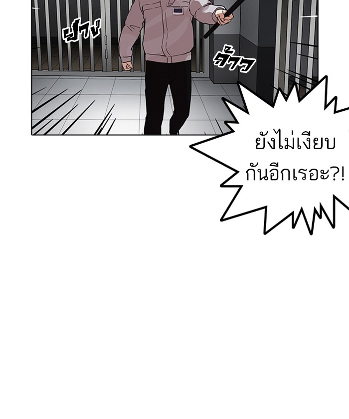 อ่านการ์ตูน Lookism 175 ภาพที่ 66