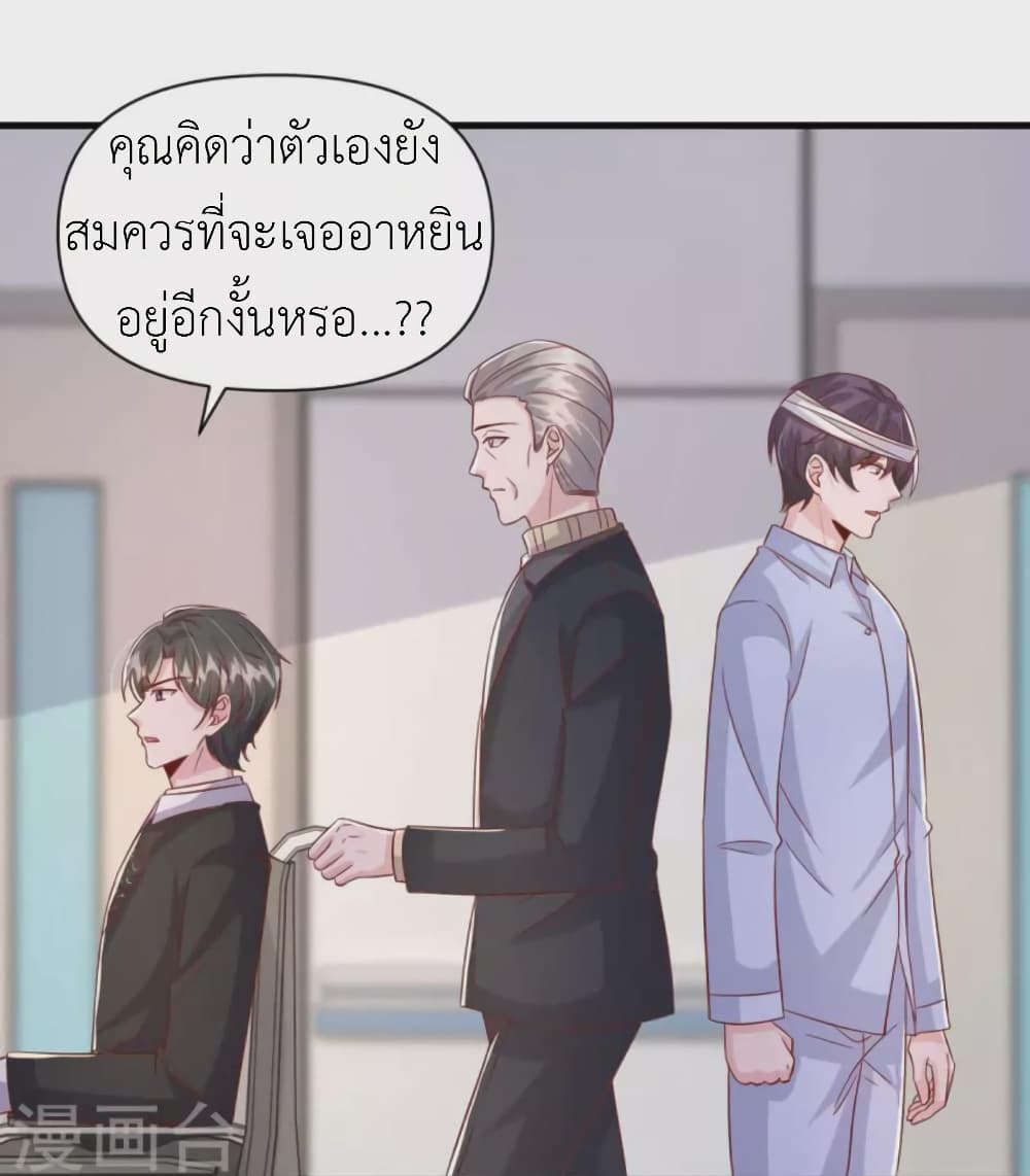 อ่านการ์ตูน The Big Guy calls me Little Ancestor 133 ภาพที่ 9