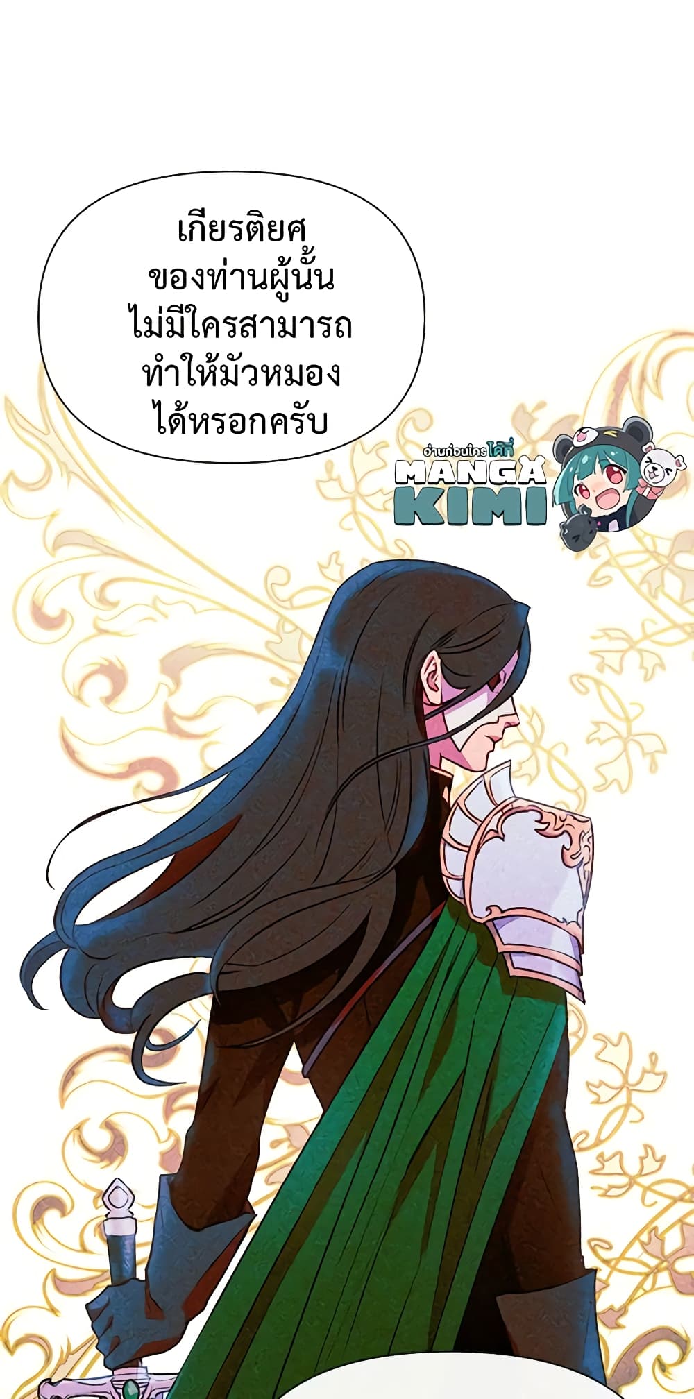 อ่านการ์ตูน The Monster Duchess and Contract Princess 33 ภาพที่ 37