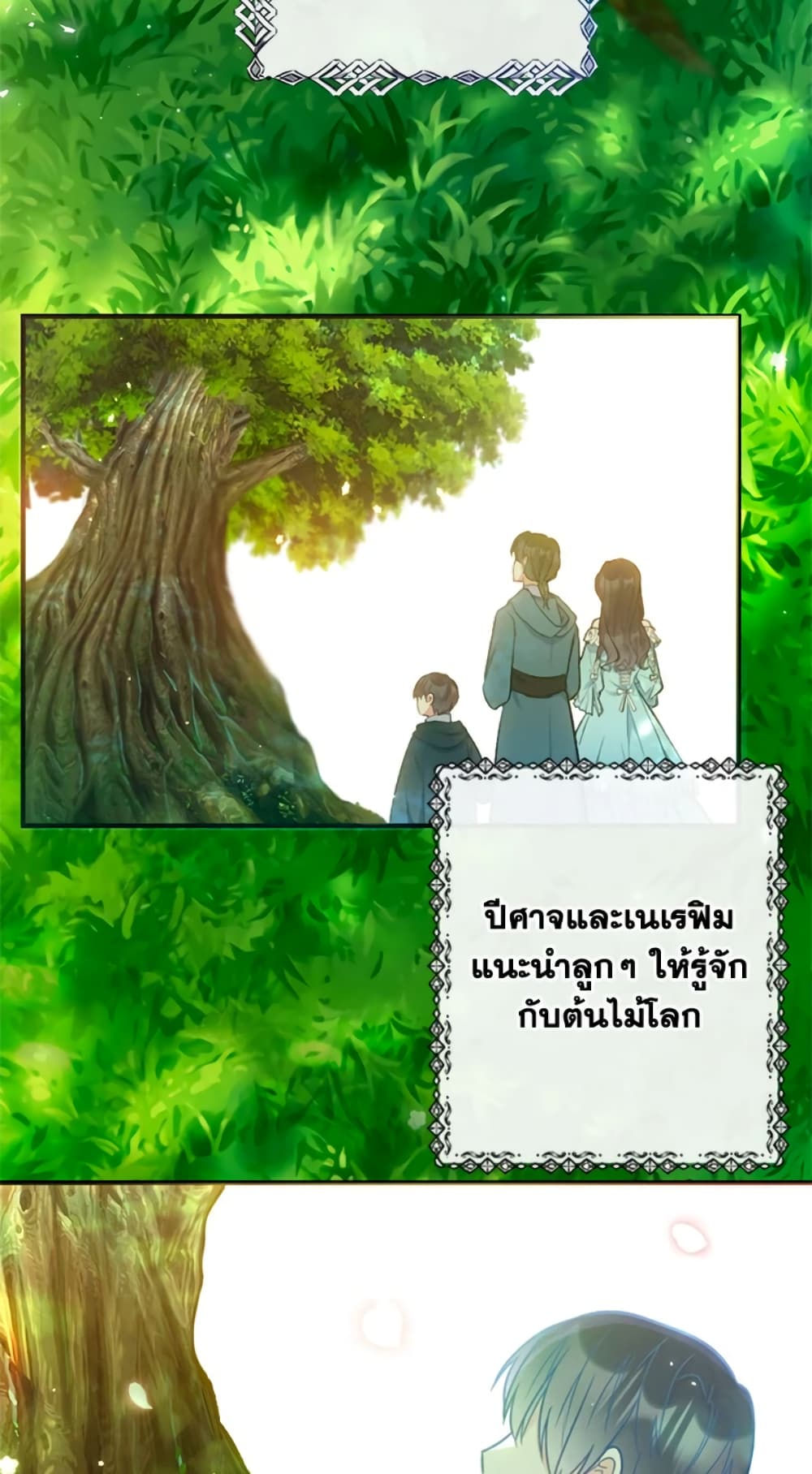 อ่านการ์ตูน I Am A Daughter Loved By The Devil 11 ภาพที่ 59