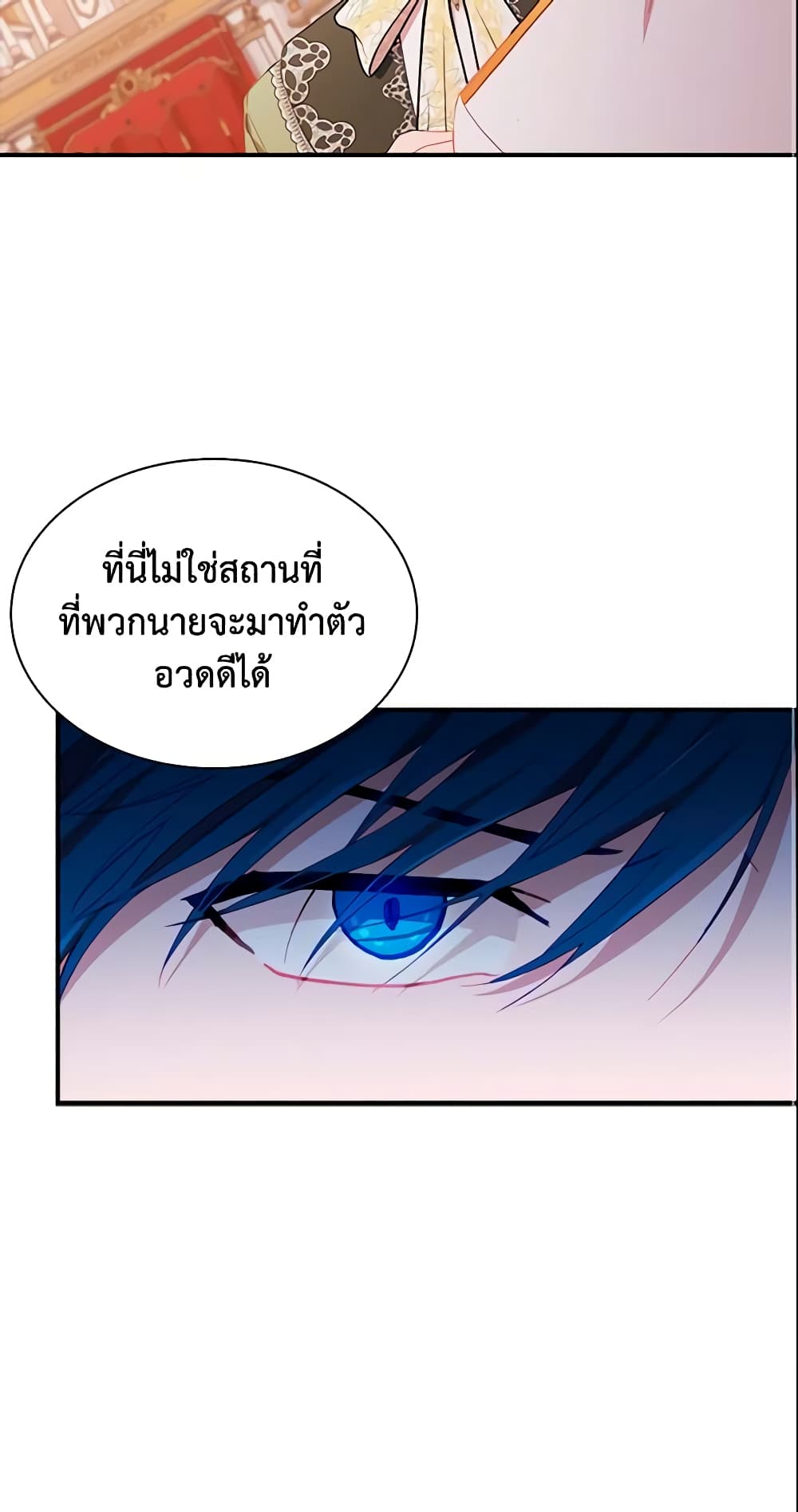 อ่านการ์ตูน The Beloved Little Princess 80 ภาพที่ 40