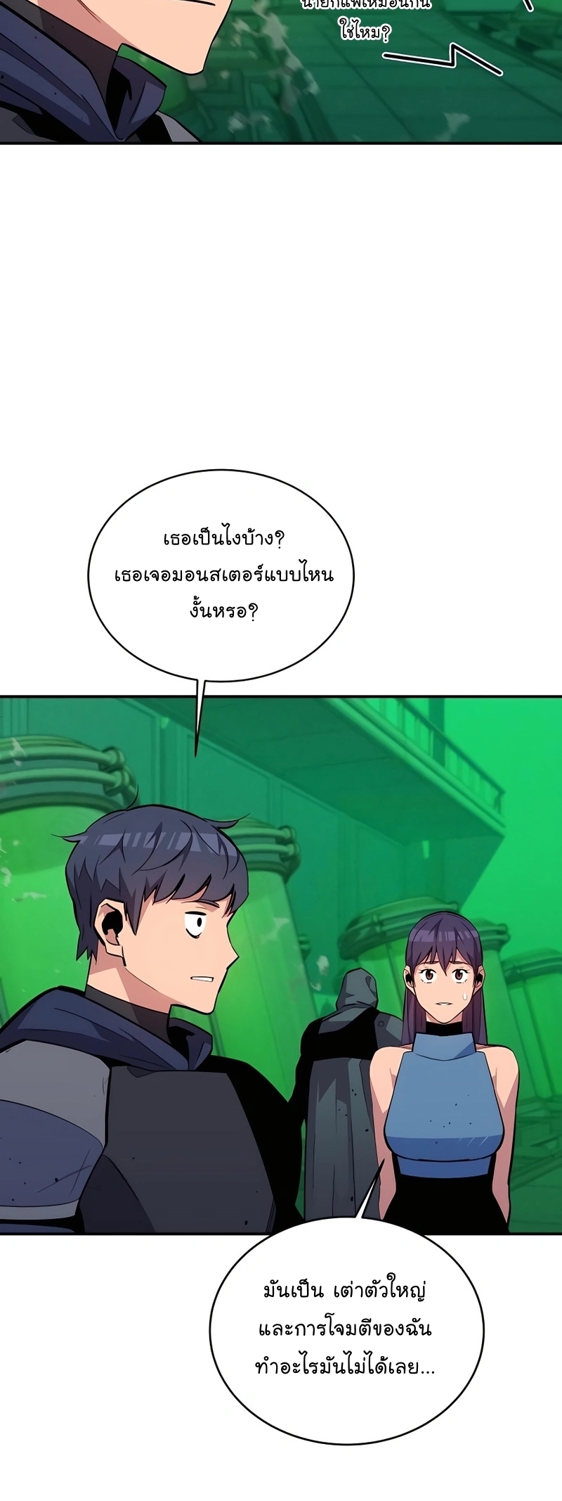 อ่านการ์ตูน Auto Hunting With My Clones 72 ภาพที่ 24