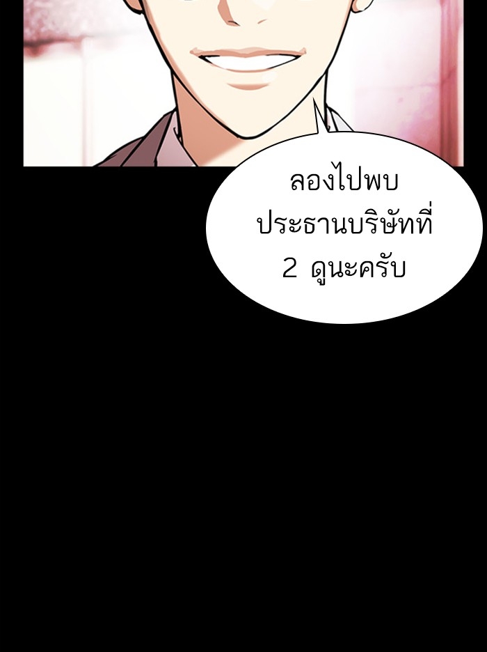 อ่านการ์ตูน Lookism 379 ภาพที่ 26