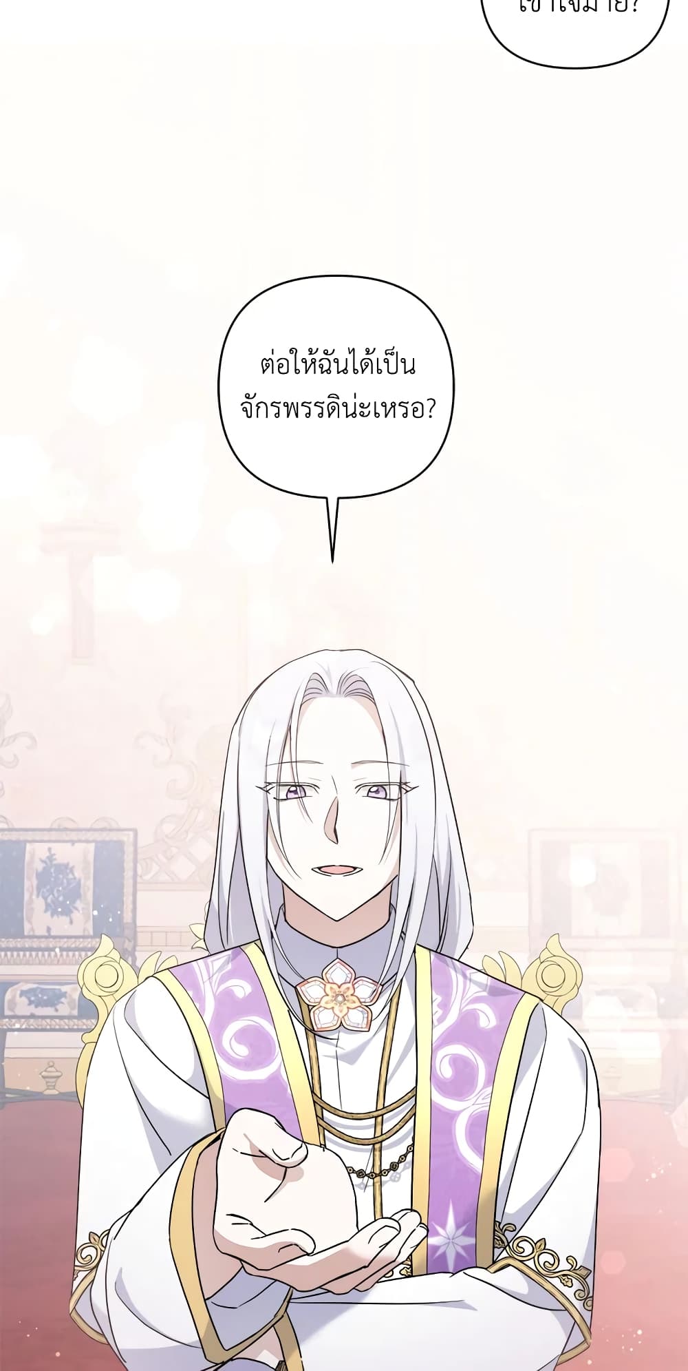 อ่านการ์ตูน The Wicked Little Princess 58 ภาพที่ 43