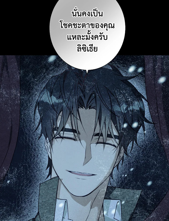 อ่านการ์ตูน Winter Wolf 5 ภาพที่ 24