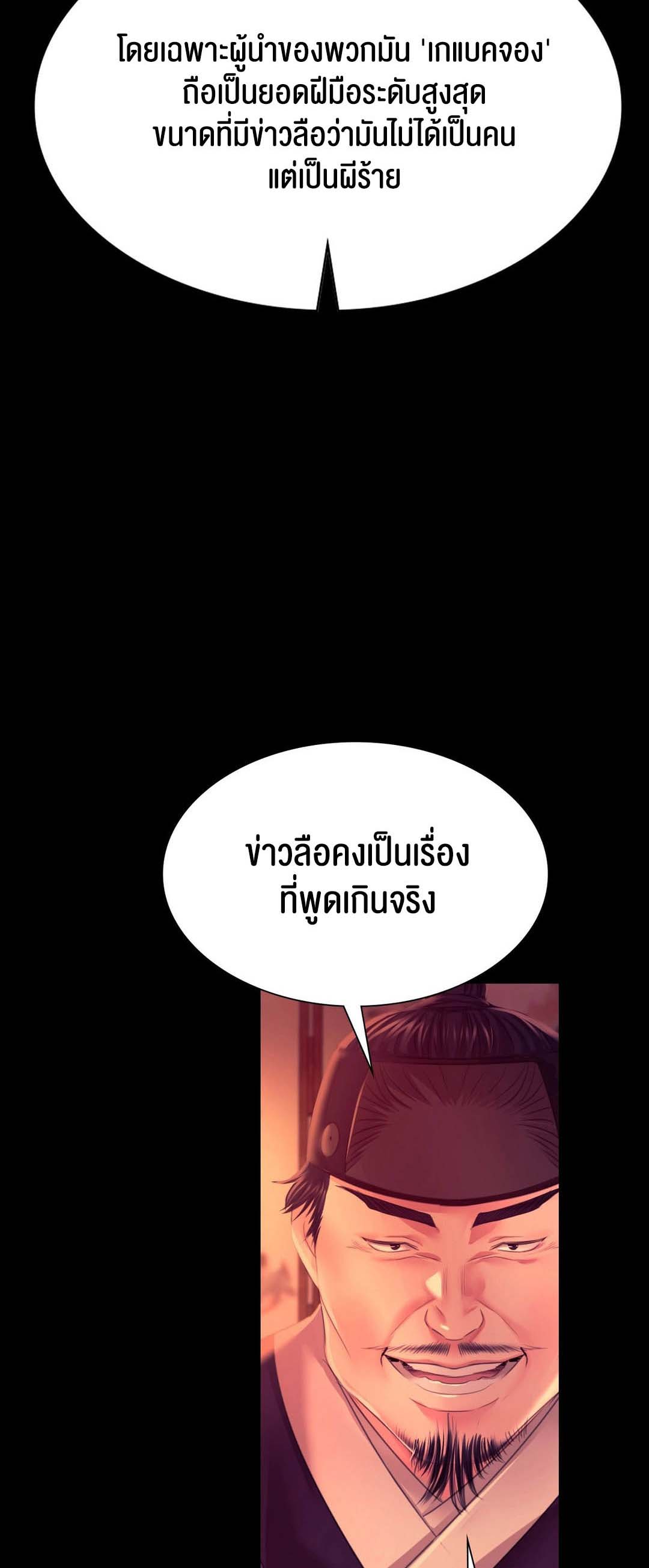 อ่านการ์ตูน Madam 79 ภาพที่ 36