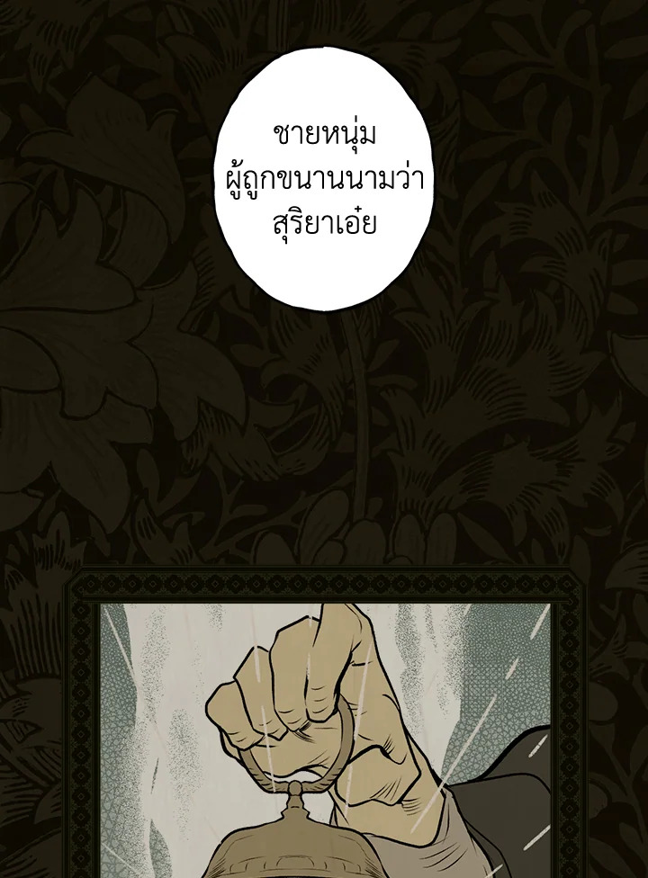 อ่านการ์ตูน The Lady’s Secret 48 ภาพที่ 48