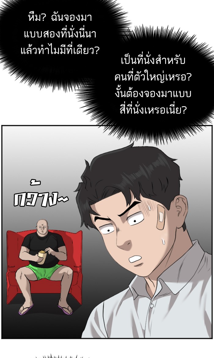 อ่านการ์ตูน Bad Guy 83 ภาพที่ 34