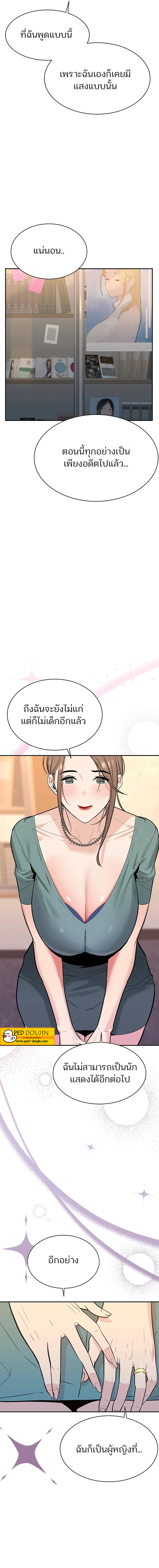 อ่านการ์ตูน Secret Ejaculation Of The Rich 4 ภาพที่ 16