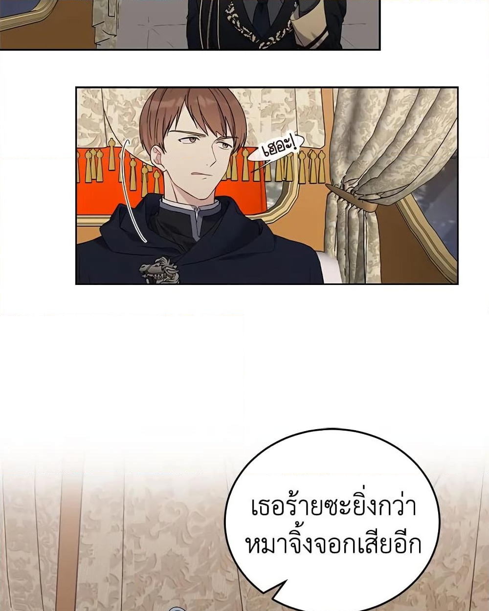 อ่านการ์ตูน The Viridescent Crown 2 ภาพที่ 45