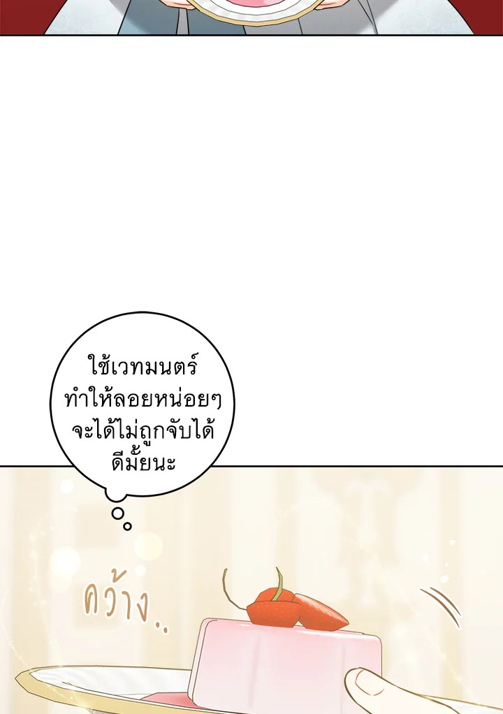 อ่านการ์ตูน Please Give Me the Pacifier 71 ภาพที่ 4