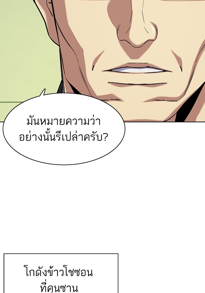 อ่านการ์ตูน The Chaebeol’s Youngest Son 69 ภาพที่ 15