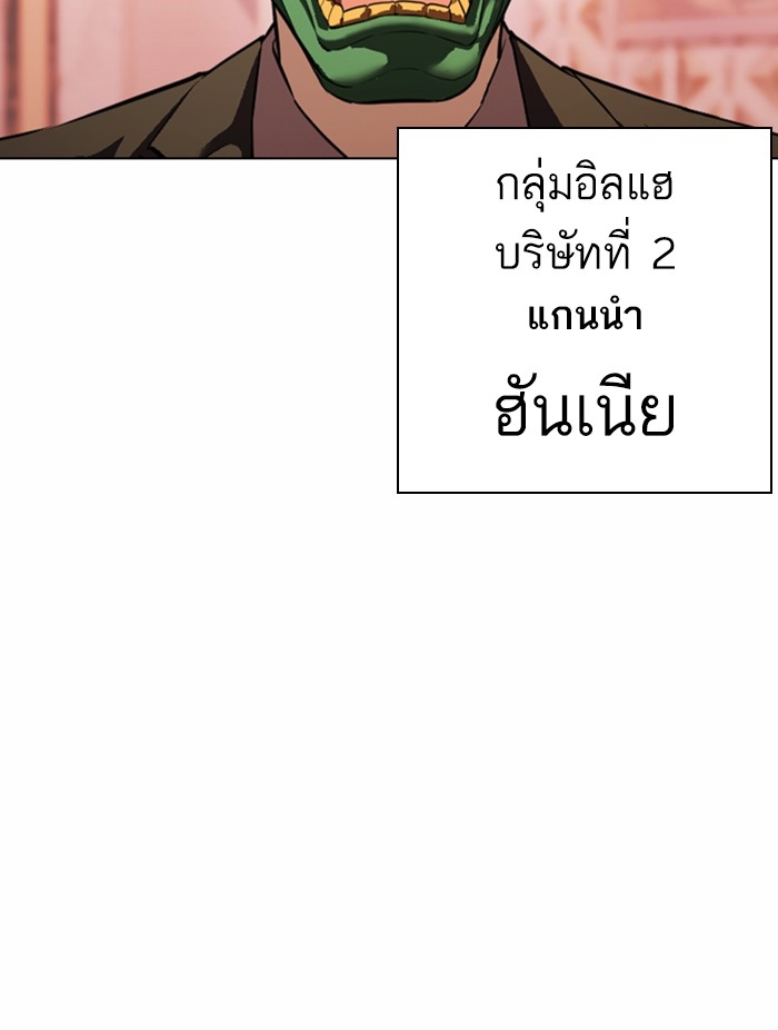 อ่านการ์ตูน Lookism 373 ภาพที่ 121