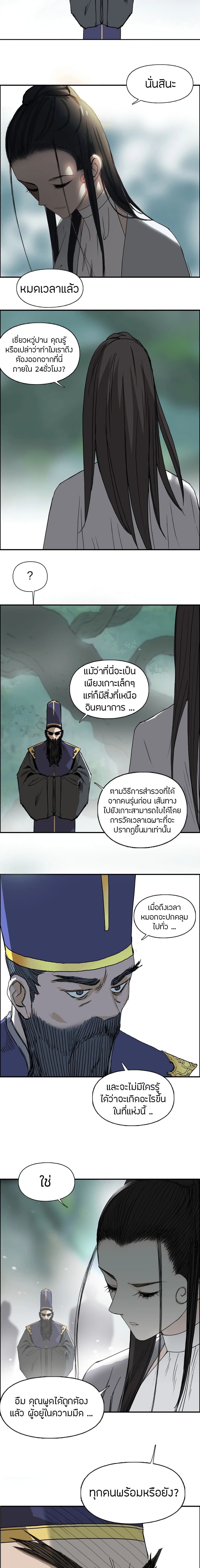 อ่านการ์ตูน Super Cube 171 ภาพที่ 6