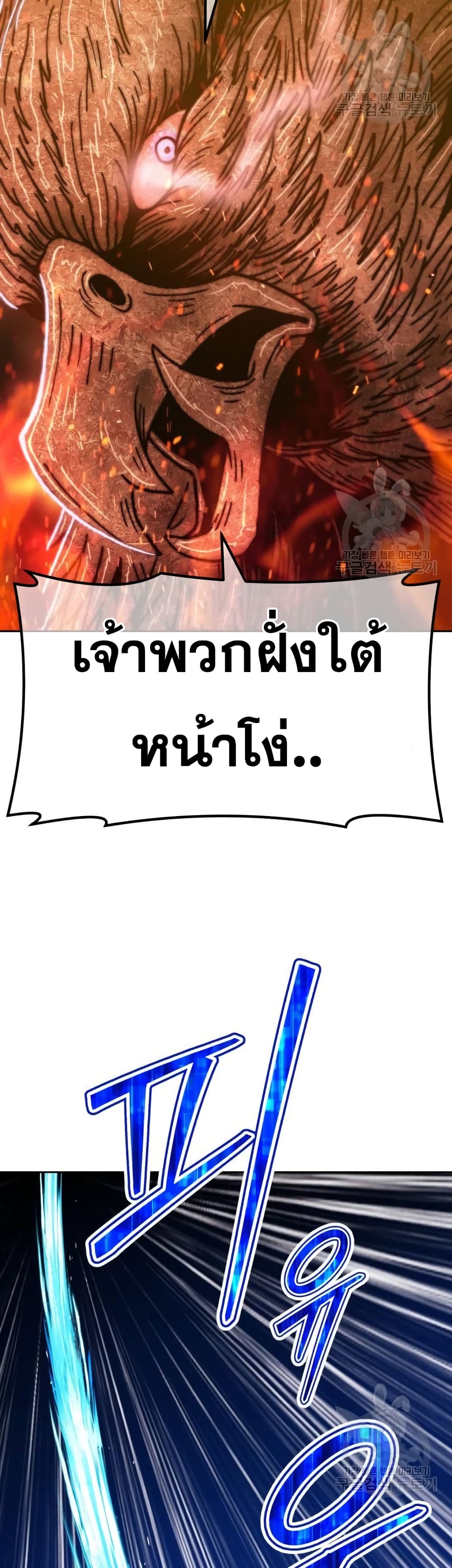 อ่านการ์ตูน +99 Wooden Stick 41 ภาพที่ 129