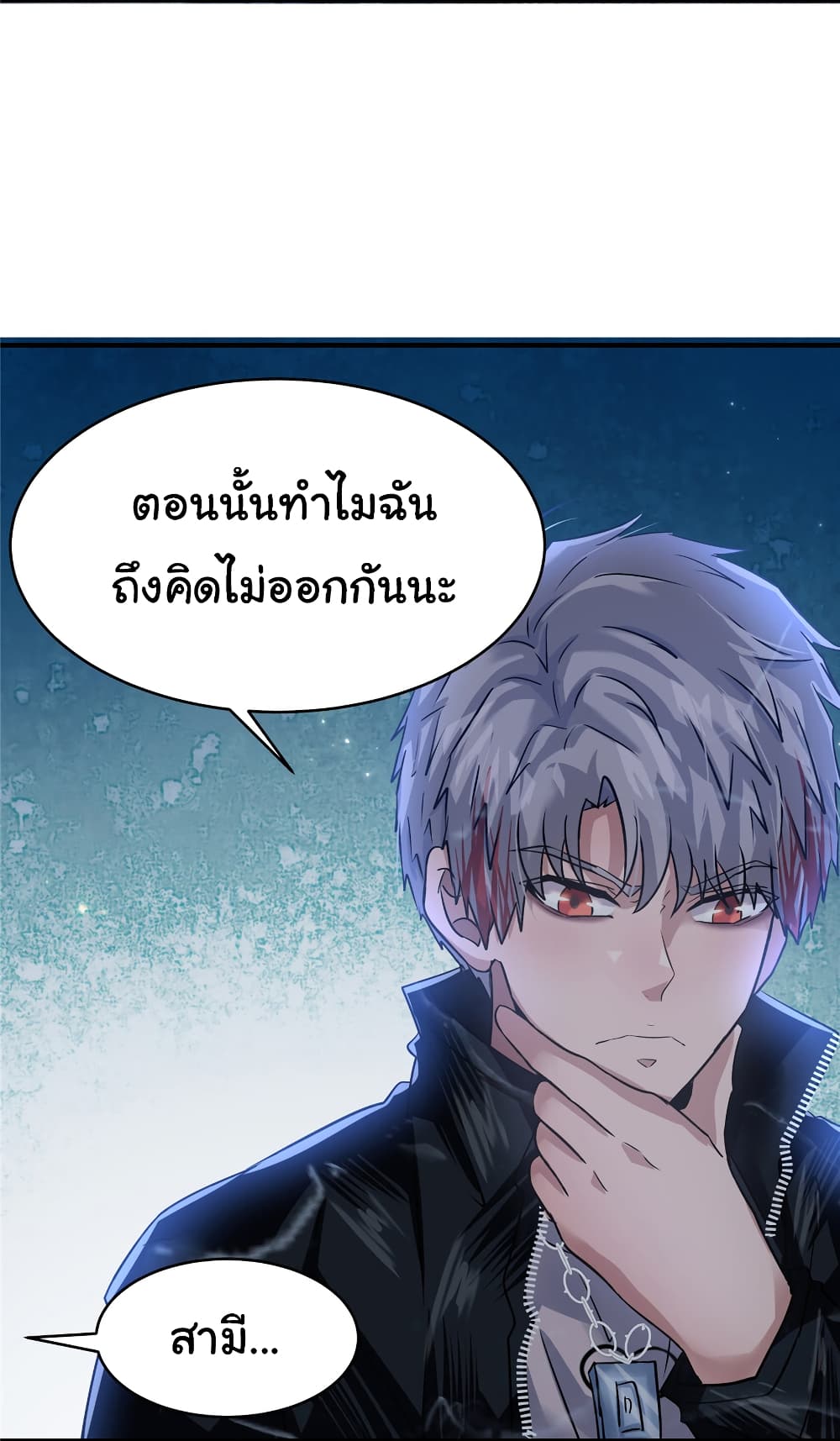 อ่านการ์ตูน Live Steadily, Don’t Wave 72 ภาพที่ 38