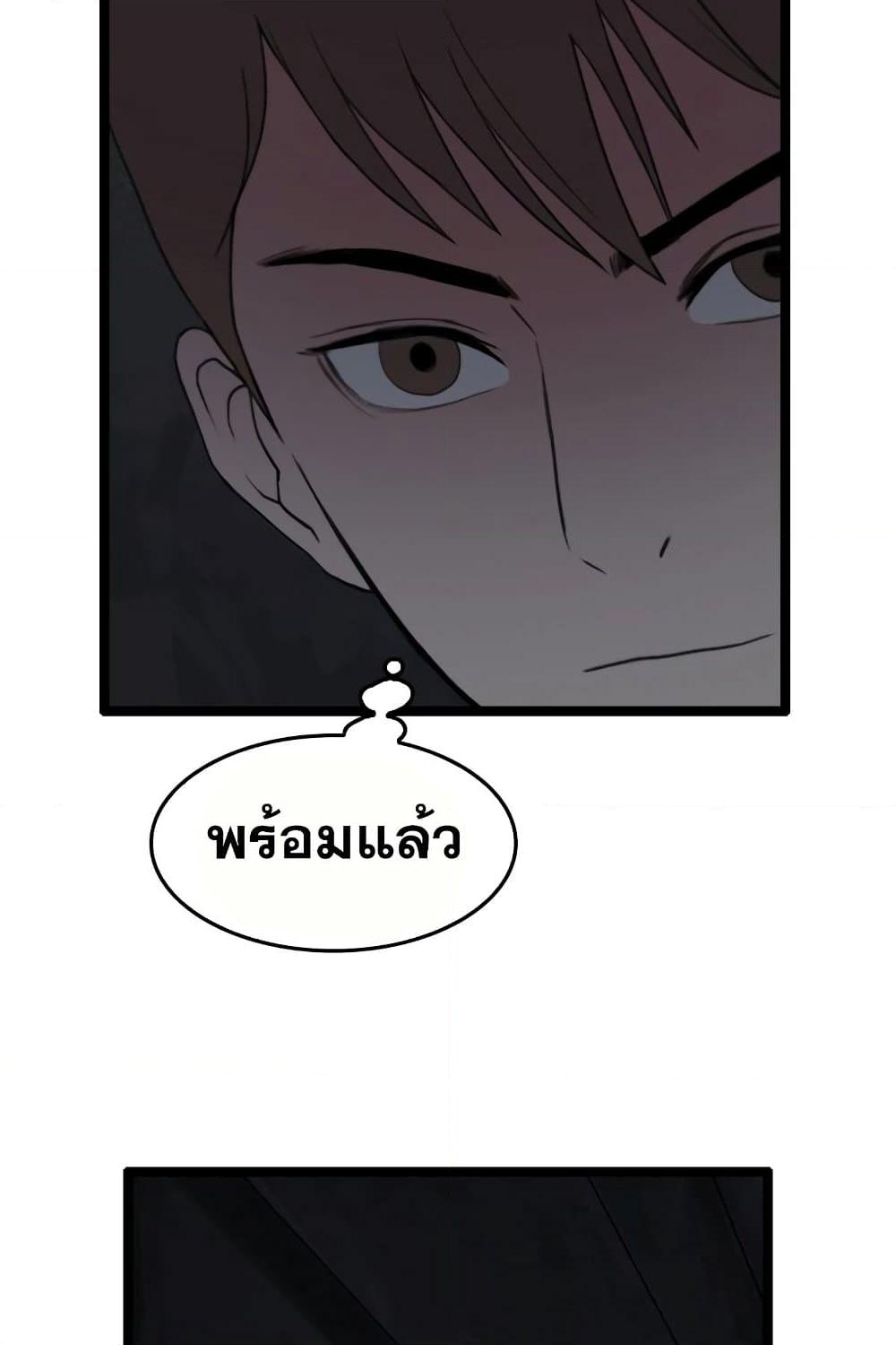 อ่านการ์ตูน I Picked a Mobile From Another World 26 ภาพที่ 29