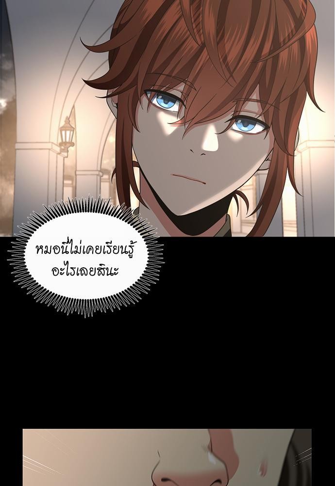 อ่านการ์ตูน The Beginning After The End 107 ภาพที่ 23