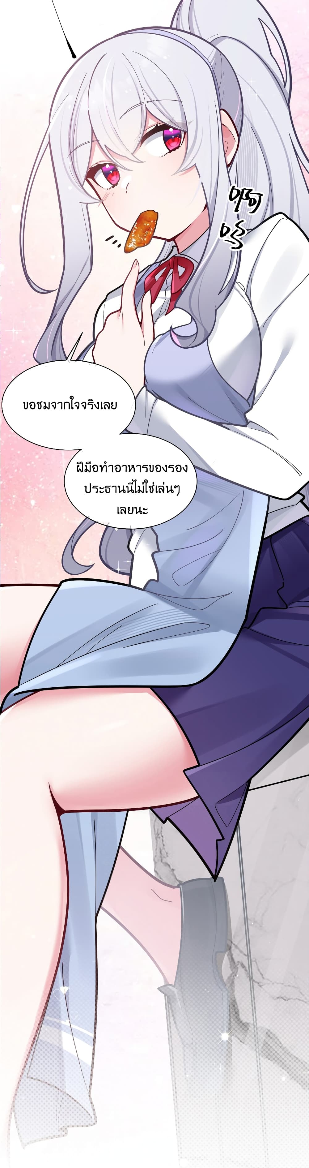 อ่านการ์ตูน Fake Girlfriend? My Fault? 40 ภาพที่ 63