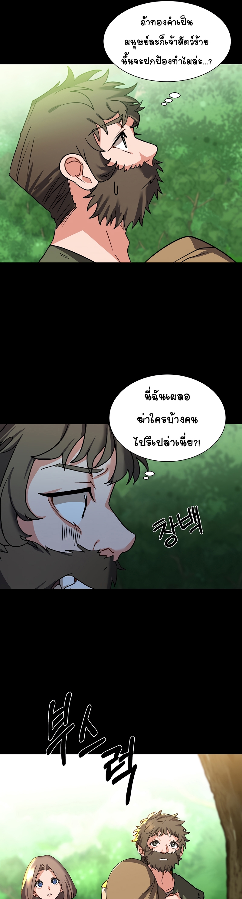 อ่านการ์ตูน Estio 56 ภาพที่ 6