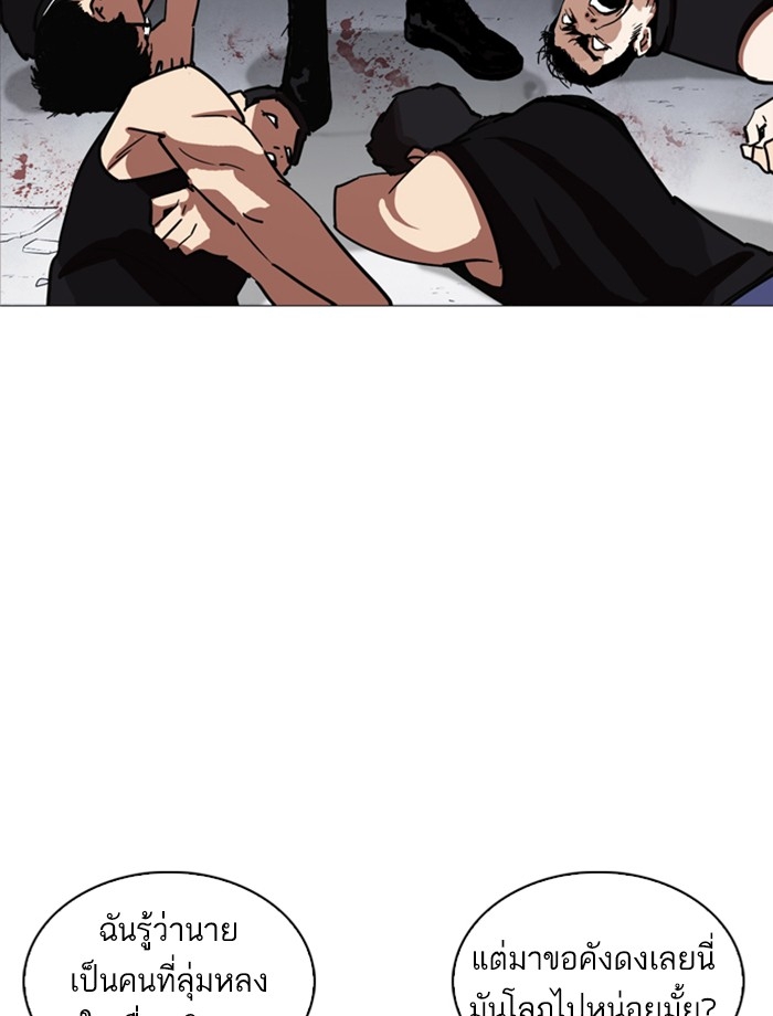 อ่านการ์ตูน Lookism 240 ภาพที่ 77