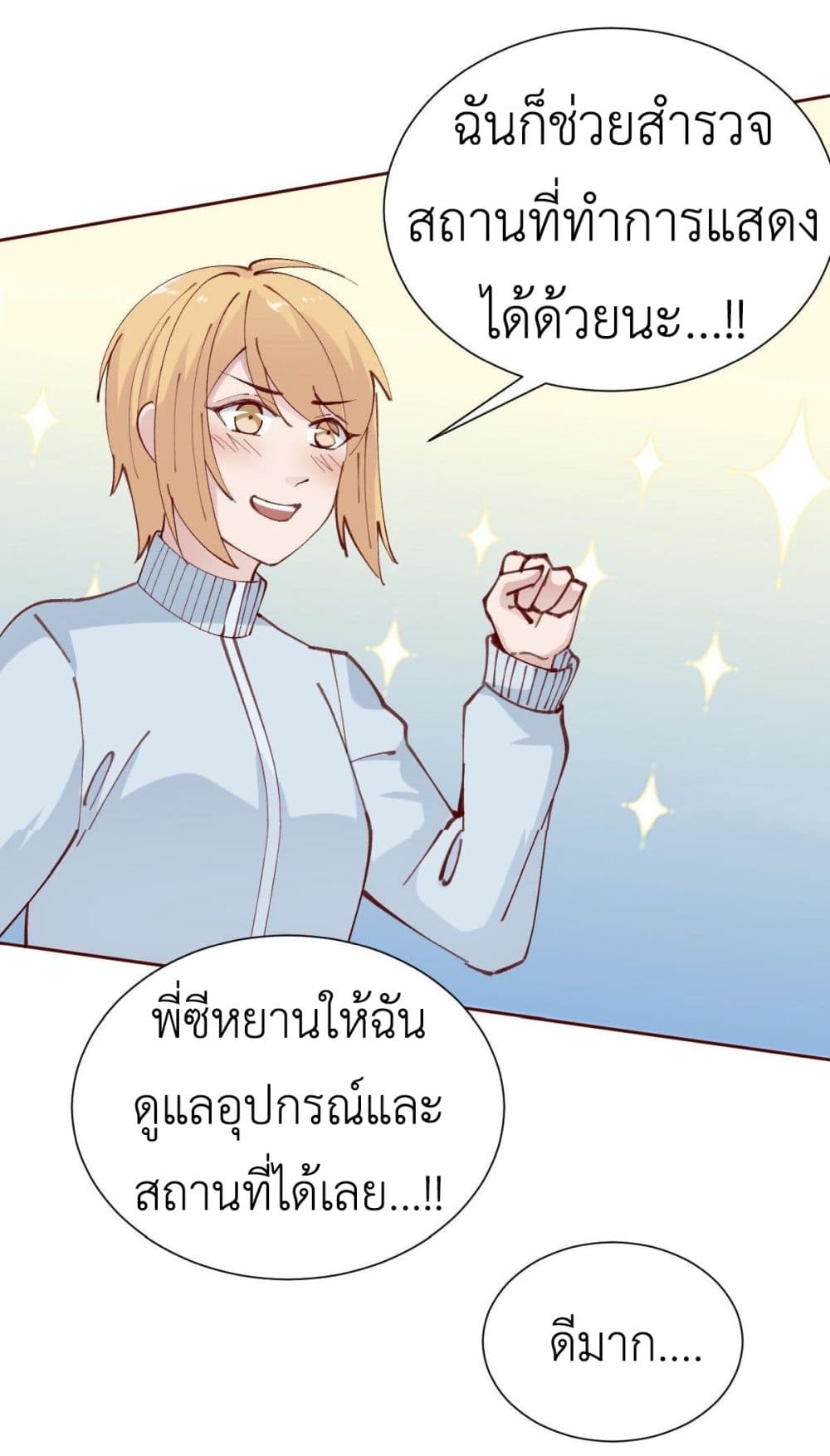 อ่านการ์ตูน Call me Nemesis 81 ภาพที่ 34