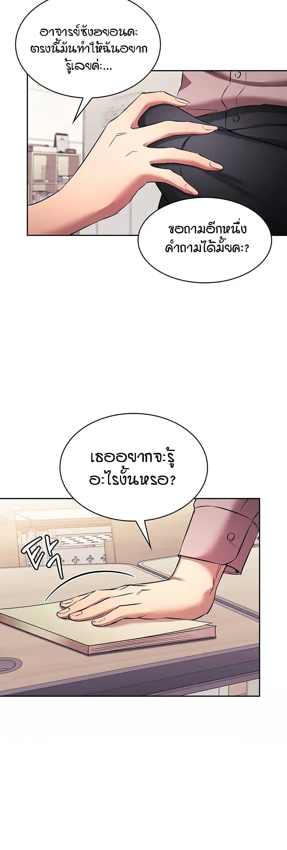 อ่านการ์ตูน Mother Hunting 94 ภาพที่ 46