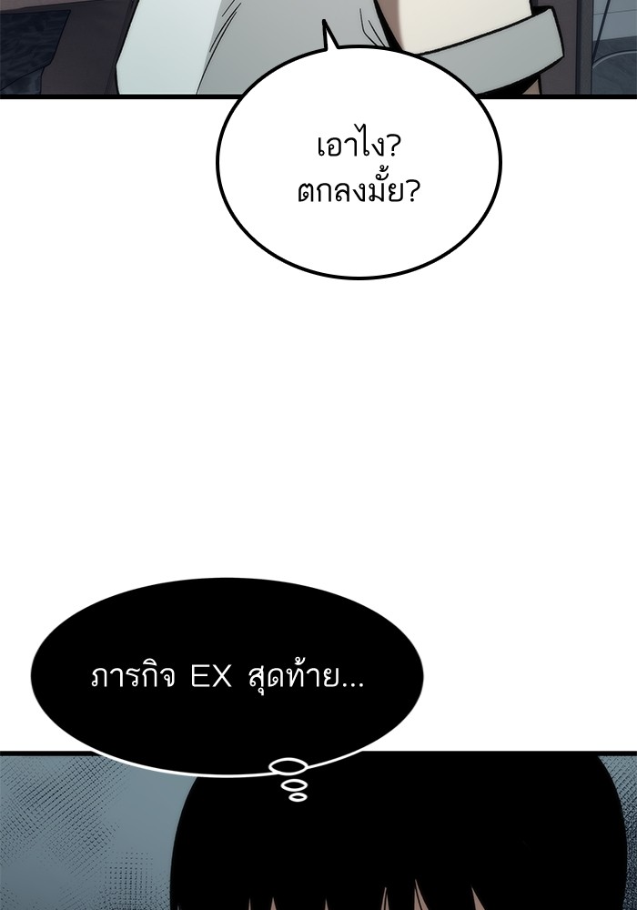 อ่านการ์ตูน Ultra Alter 58 ภาพที่ 107