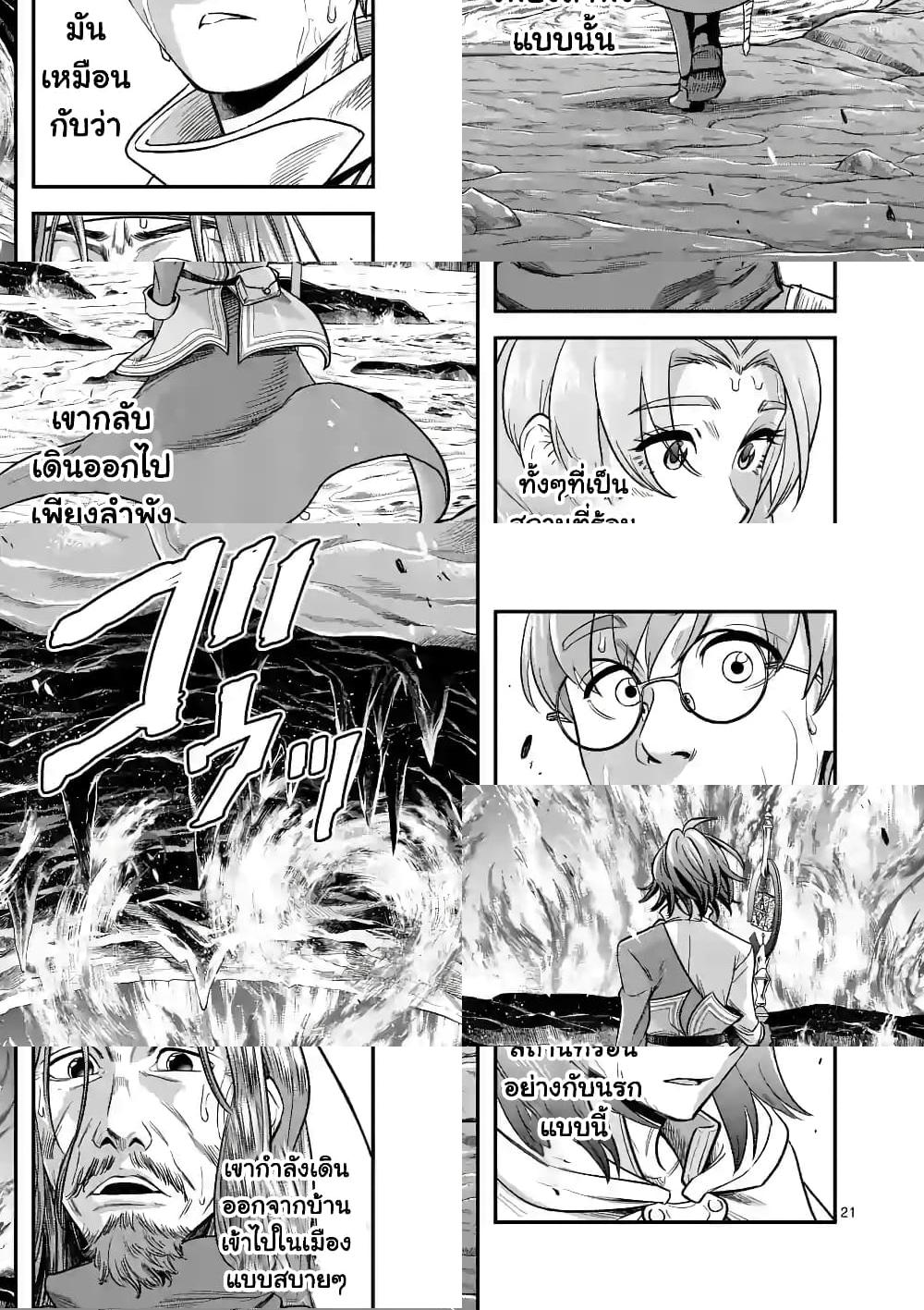 อ่านการ์ตูน 100-nin no Eiyuu o Sodateta Saikyou Yogensha wa, Boukensha ni Natte mo Sekaijuu no Deshi kara Shitawarete Masu 38.2 ภาพที่ 11