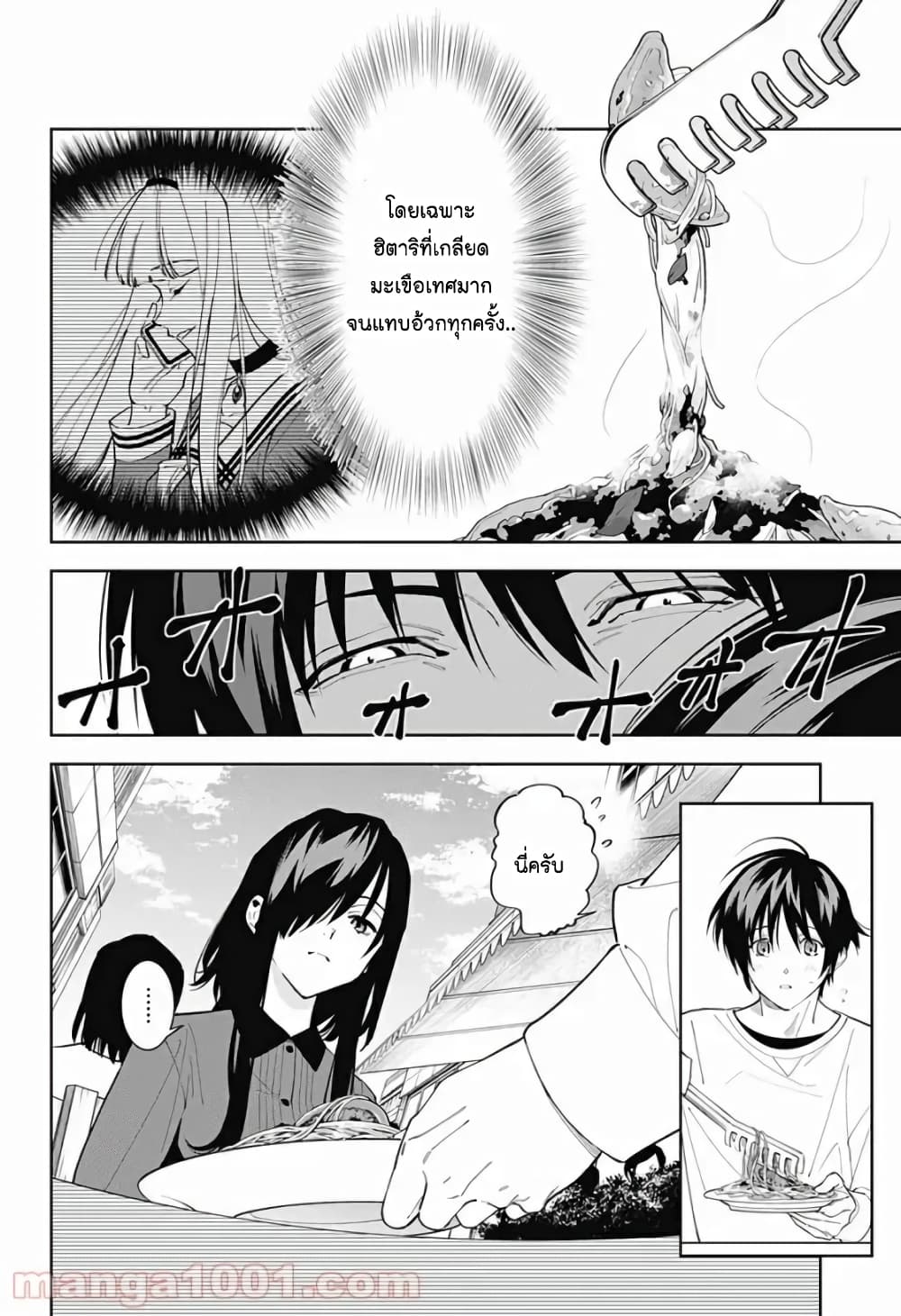 อ่านการ์ตูน Boku to Kimi no Nijuu Tantei 11 ภาพที่ 7