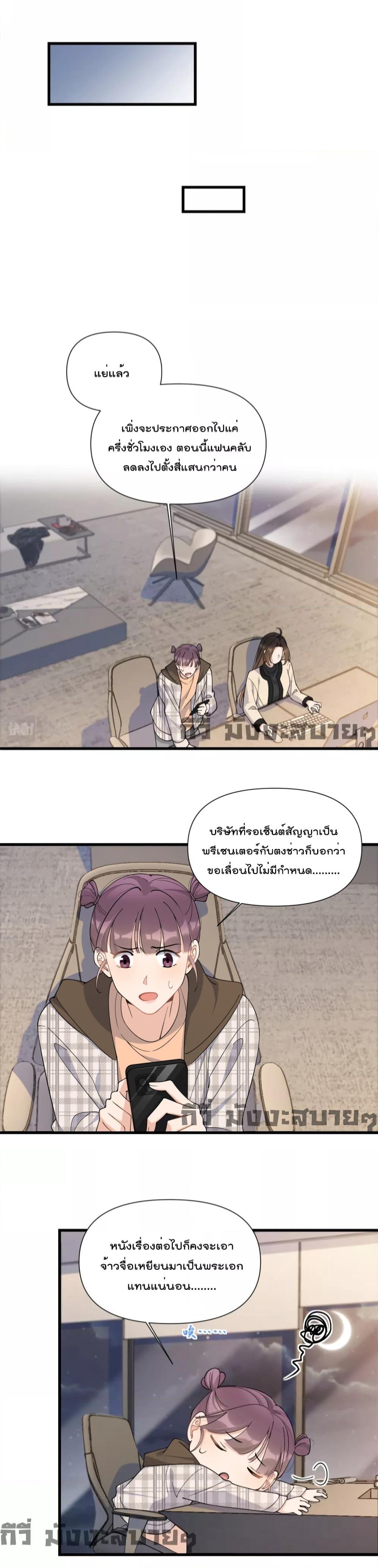 อ่านการ์ตูน Remember Me 158 ภาพที่ 11