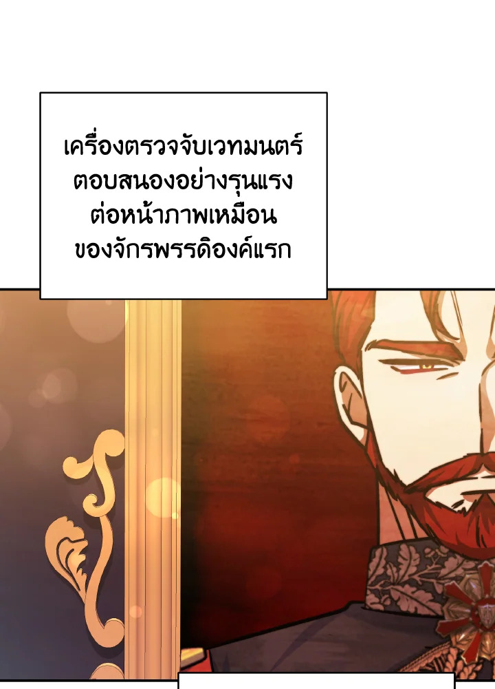 อ่านการ์ตูน Evangeline After the Ending 68 ภาพที่ 61